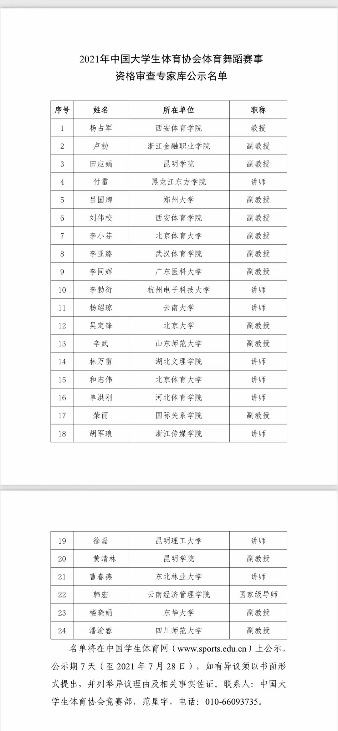 太阳集团