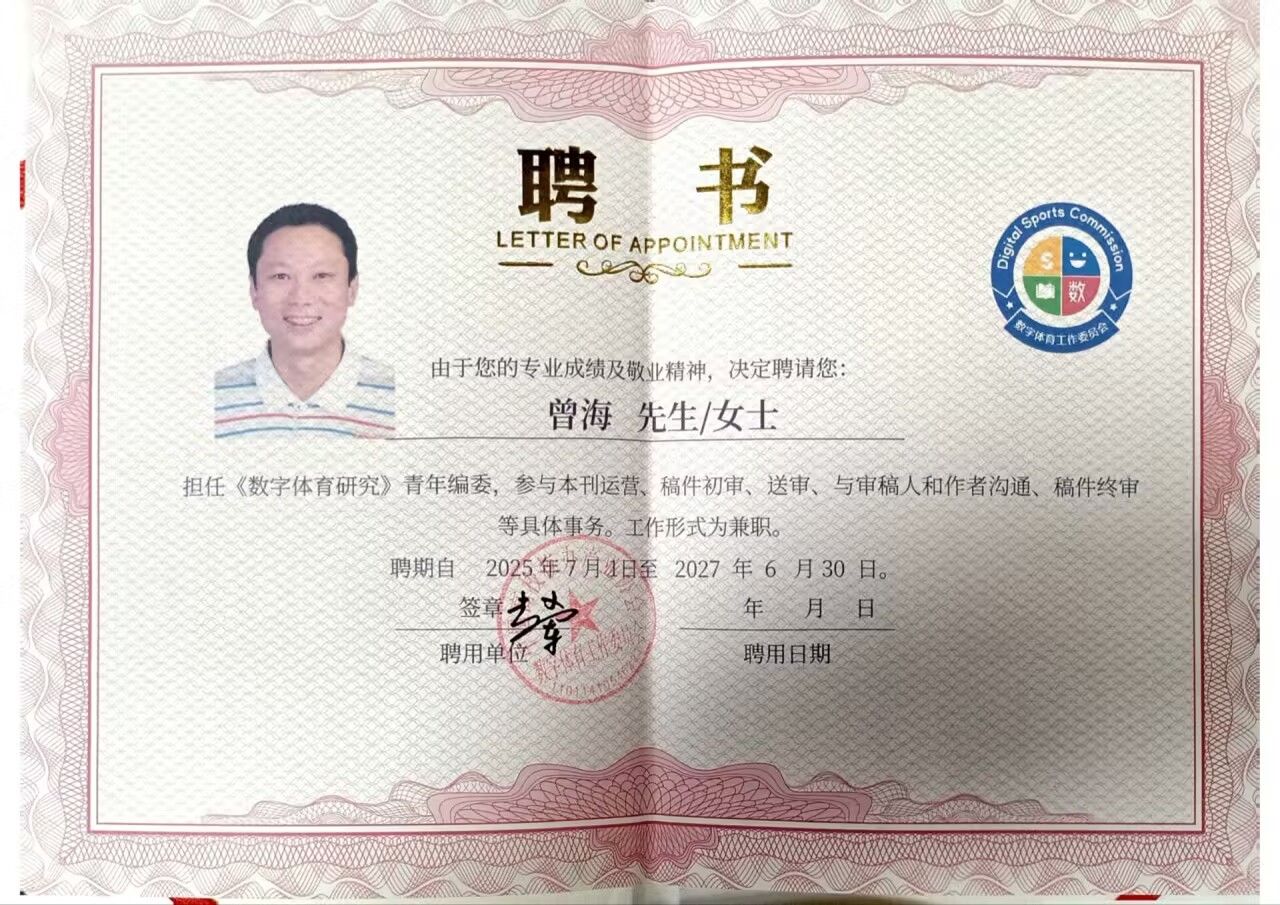 太阳集团