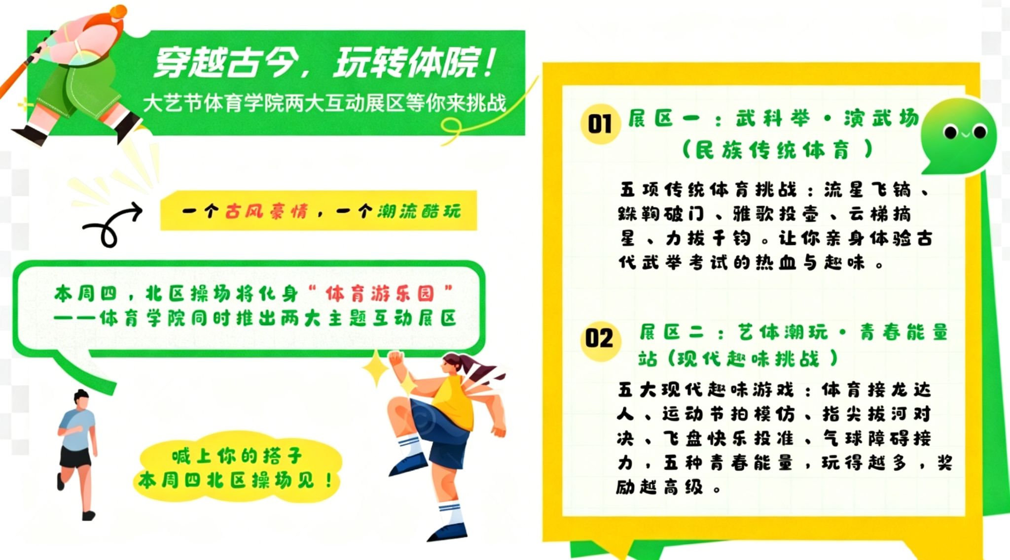 太阳集团